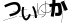 CAPTCHA